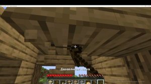 строим деревню часть 4