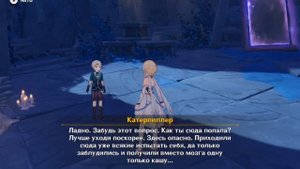 Genshin impact. Задание "Погоня" Гайд. Прохождение.