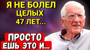 Мне 90 ЛЕТ И Я НЕ БОЛЕЮ! 5 ПРОДУКТОВ, которые я ем КАЖДЫЙ ДЕНЬ и ВАМ СОВЕТУЮ!