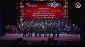 Концерт Академического Ансамбля песни и пляски войск национальной гвардии РФ