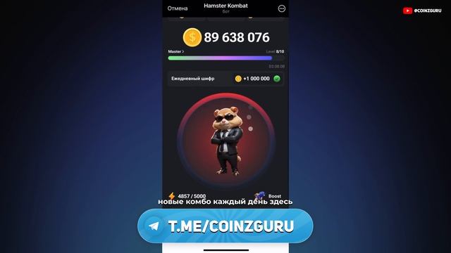 КОД В ХАМСТЕР КОМБАТ 10 июня | Hamster Kombat Daily Code | #hamsterkombat