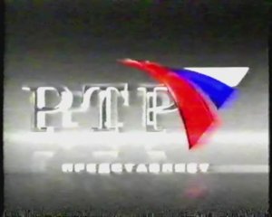 "РТР представляет..." 2002г.