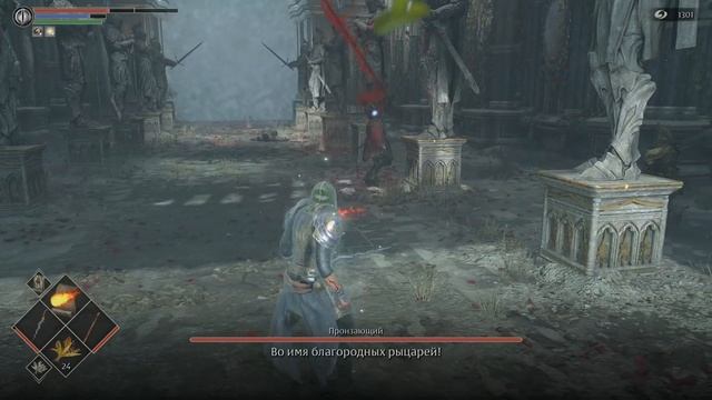 Demon's Souls Пронзающий