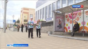 Жители Кировской области выбирают территории для благоустройства