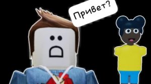 Побег от Аманды в роблоксе [ 1 глава ]