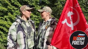 Русские Ракеты поздравляют с 80-ти летием Великой Победы!