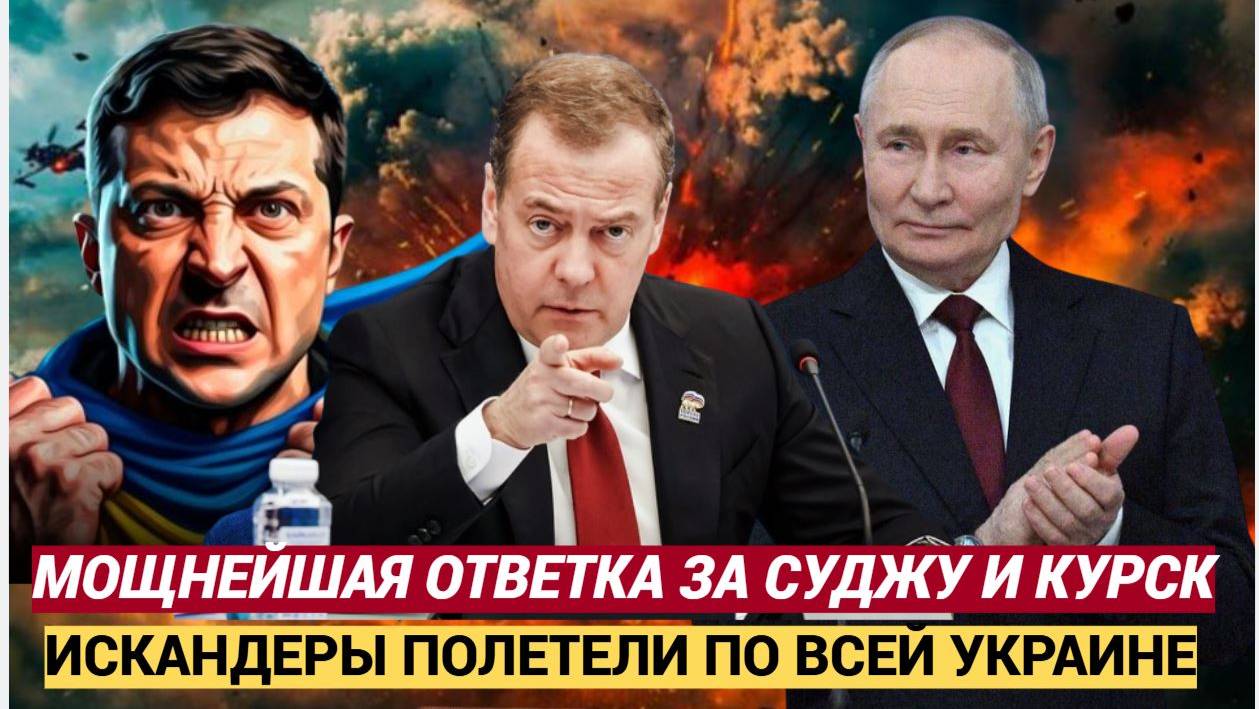 Напали на Россию Получайте! Огонь от Киева до Харькова Вот что Уничтожила Россия на Украине Сегодня