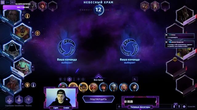 Наш любимый хотс! Играем на платине #хотс #heroesofthestorm #hots #хирософзесторм #blizzard #xbox