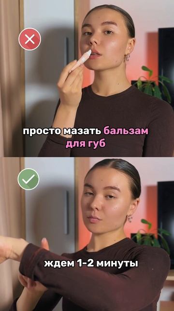 ВСЮ ЖИЗНЬ НАНОСИЛА БАЛЬЗАМ ДЛЯ ГУБ НЕПРАВИЛЬНО! Арт WB ?