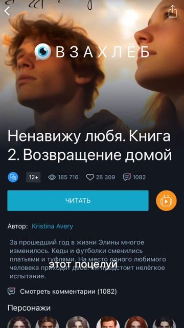 #взахлёб #отненавистидолюбви #подростки #первыйпоцелу