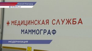 Поликлиника №21 Нижнего Новгорода получила новое оборудование и капитальный ремонт