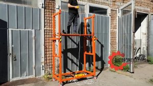 Электрические строительные леса