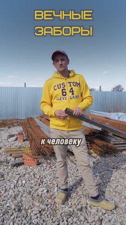 Мошенничество со столбами для ЗАБОРА — не дайте себя обмануть!  #стройка
