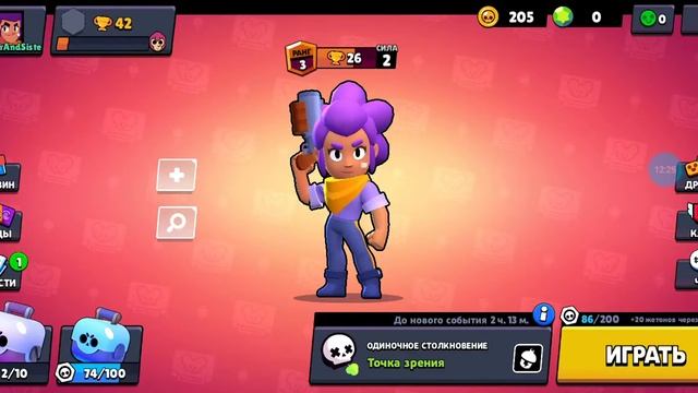 Мы вернулись! Бравл Старс. Наш аккаунт! / Брат И Сестра смотреть онлайн