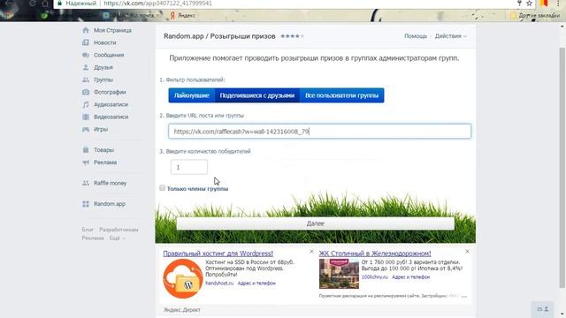 Розыгрыш денег №13 смотреть онлайн