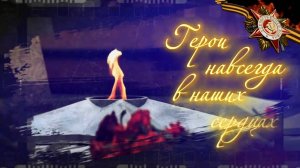 ГИМНАЗИЯ ПОЗДРАВЛЯЕТ С 80-ЛЕТИЕМ ВЕЛИКОЙ ПОБЕДЫ