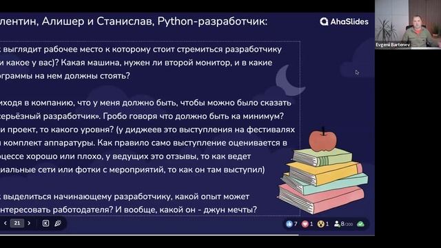 Митап со студентами Яндекс Практикум 14 февраля 2025 | Во?