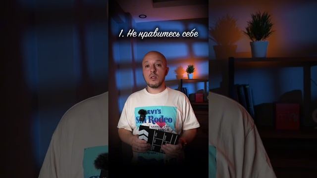 Глоссофобия и боязнь камеры