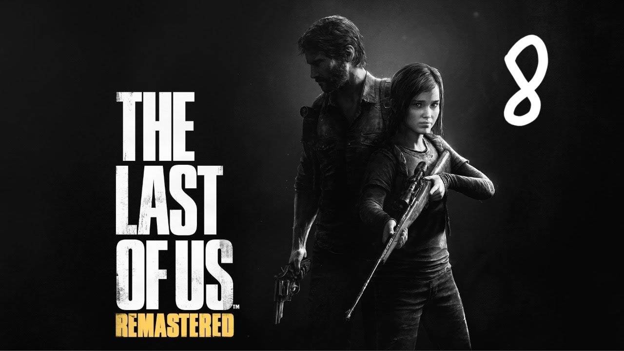 Прохождение The last of Us #8 (Совместное путешествие)
