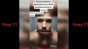 Мемы про Игоря Войтенко. Тик ток. Нарезка #войтенко #мемы