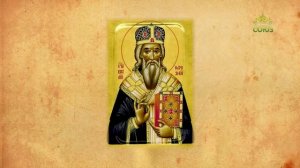 Церковный календарь 12 мая. Святитель Василий Острожский
