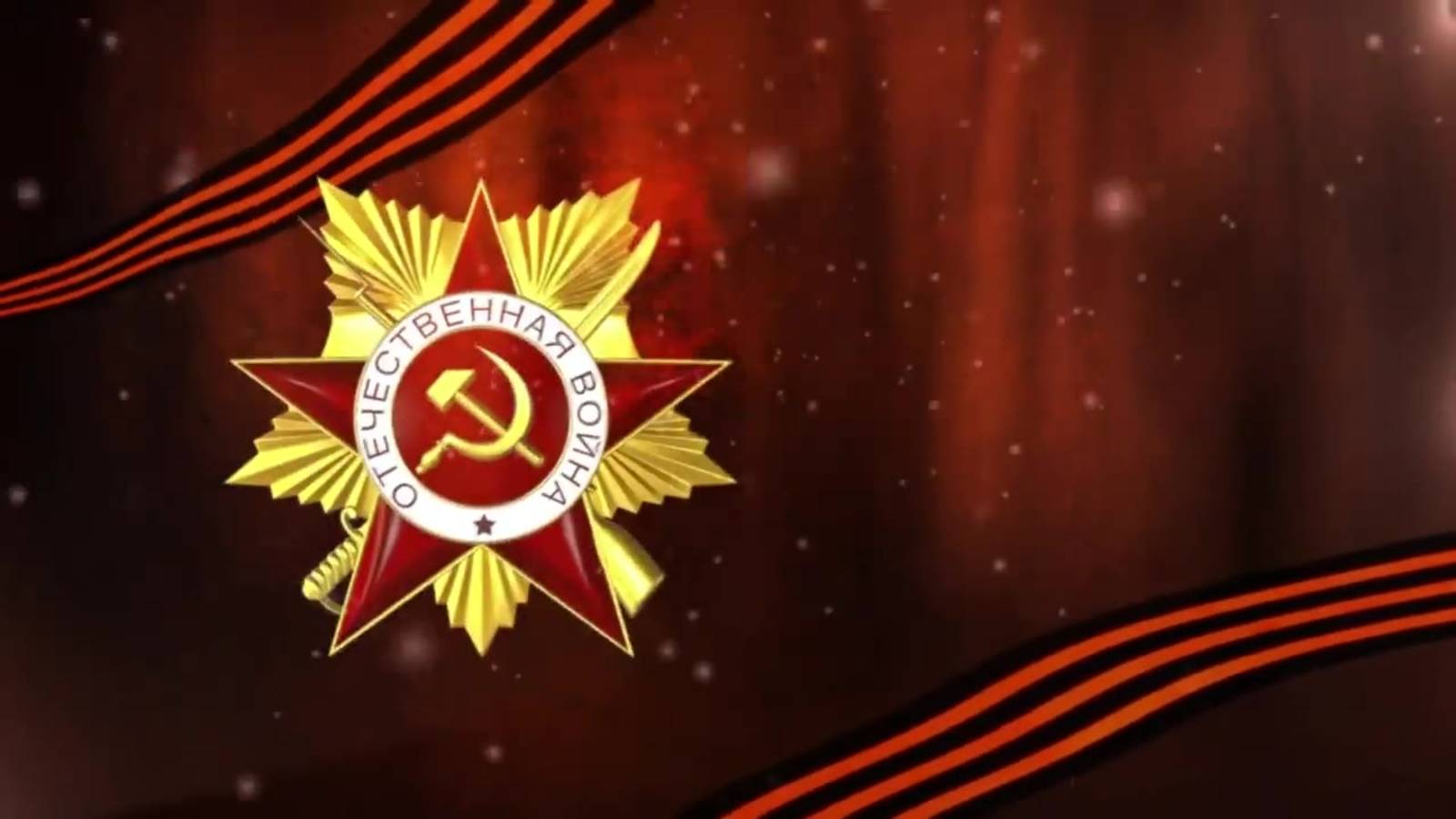 Стрим посвящен Великой Победе! 80 лет Великой Победе!! Играю на баяне песни военных лет смотреть онлайн