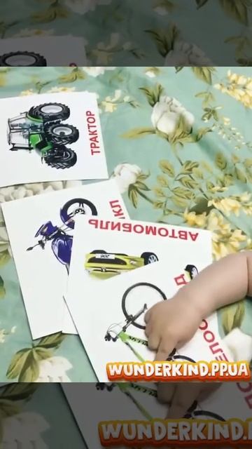 Карточки Домана транспорт для детей❗️Развитие быстрее сверстников❗️ Супер память❗️