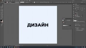 Как сделать градиент у текста в Adobe Illustrator