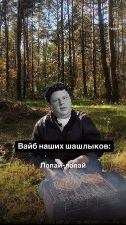 Эх, сейчас бы всё бросить и поругаться на шашлыках 🥰
❤️ — если раз в году всё-таки надо проораться
