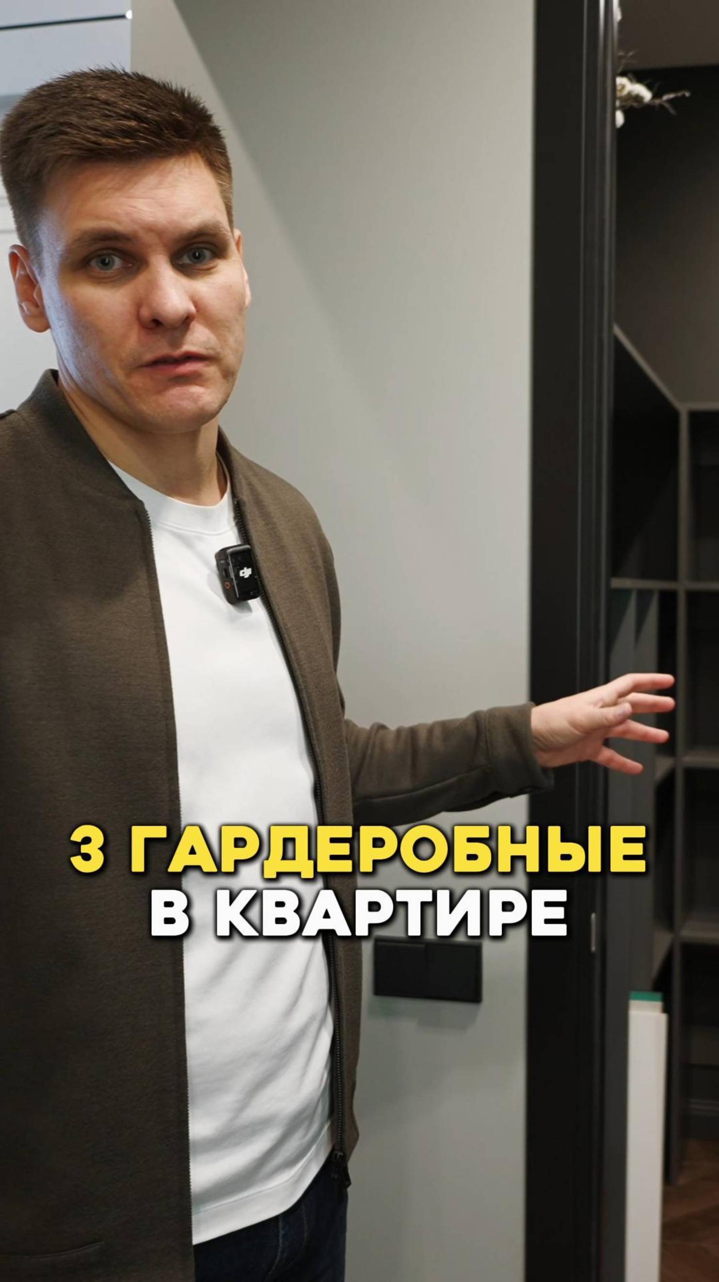 3 гардеробные в квартире