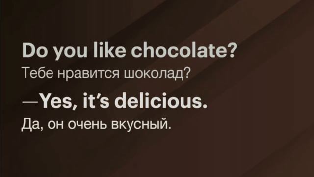 Твой английский фразы на 1 час 😌