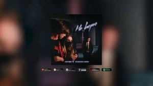 Tenderlybae, Перфе - Я тебя просто ууу