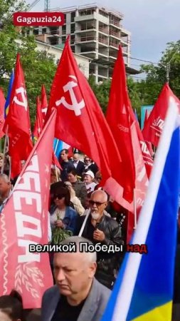 День Победы в Гагаузии будет