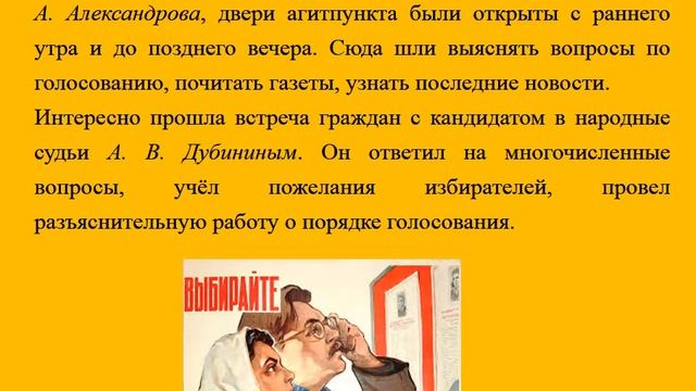 События 12 декабря  1970 года смотреть онлайн