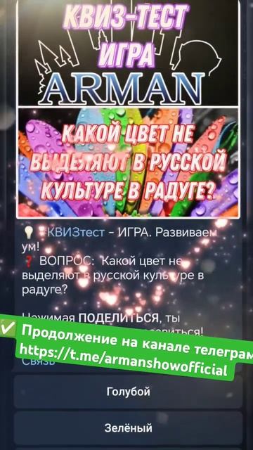💡 #КВИЗтест - ИГРА. Развиваем ум!❓ ВОПРОС: Какой цвет ? смотреть онлайн