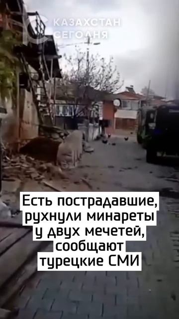 Землетрясение в 5,6 балла произошло в Турции #турция #зе