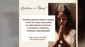 Постеры - Хорошая Молитва