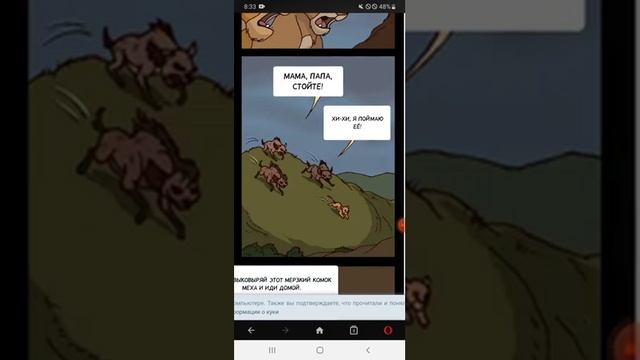 Король Лев История Нкоси #7 смотреть онлайн