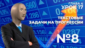 НАТУРАЛЬНЫЙ ЗНАМЕНАТЕЛЬ ГЕОМЕТРИЧЕСКОЙ ПРОГРЕССИИ!