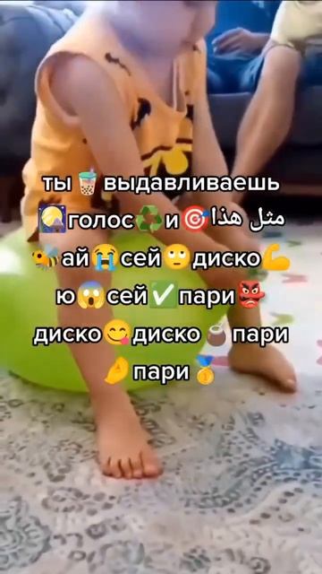 ай сей диско ю сей пари диско диско пари пари