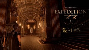 Clair Obscur: Expedition 33 • Акт1 #3 Особняк