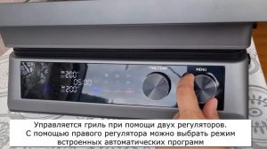 Бездымный гриль PGP 3010 SMOKELESS от бренда Polaris с 7 программа?