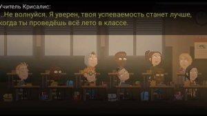 Какая то чупакабра ( прохождение Мос Лейк #1)