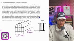 Найдите высоту теплицы РQ в сантиметрах - №11441