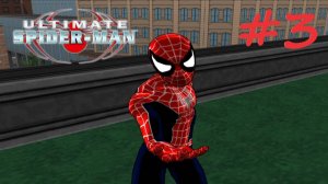 РАЗБОРКА НА КРЫШЕ прохождение игры (Ultimate Spider-Man) ЧАСТЬ 3