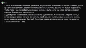 Крутые советы по гигиене