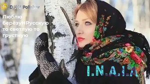 Люблю берёзу Русскую. То светлую, то грустную...