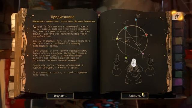 Моя мечта исполнилась! - Pyre смотреть онлайн