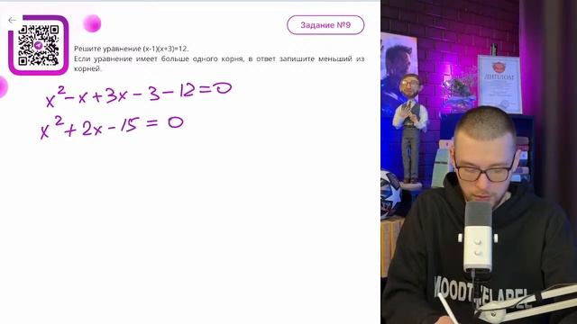 Решите уравнение (х-1)(х+3)=12. Если уравнение имеет больш?