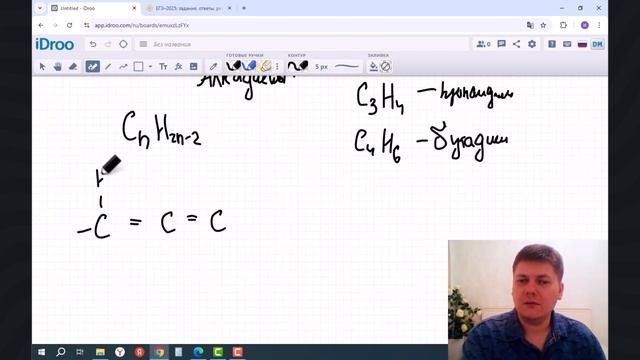 Алкадиены. Химия 10 класс.